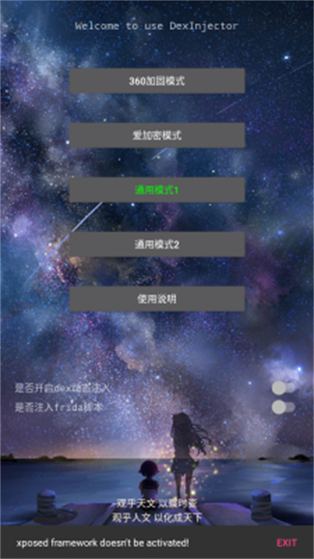 DITOR脱壳截图4