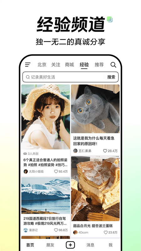 抖音截图4