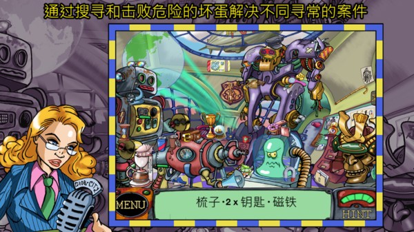 侦探八哥犬夏洛克游戏中文版截图3
