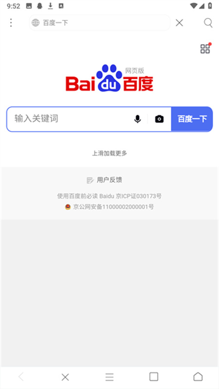 米侠浏览器截图3