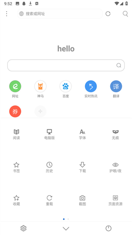 米侠浏览器截图2