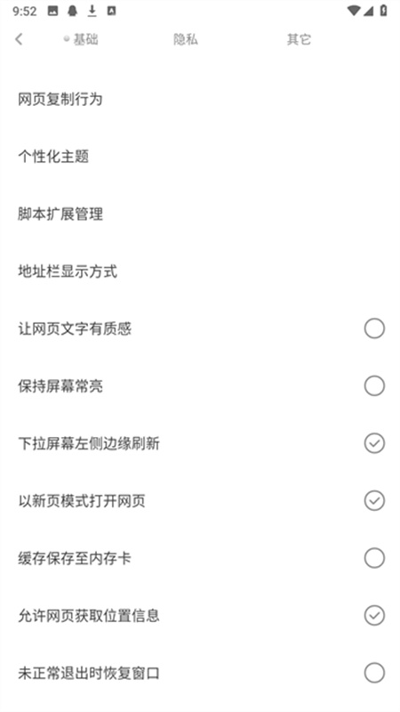 米侠浏览器截图4