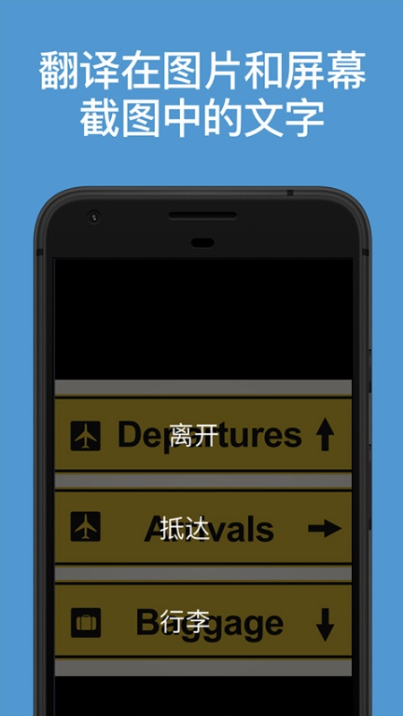 微软翻译截图1
