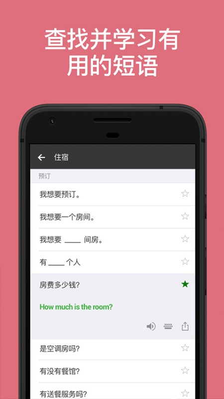 微软翻译截图2
