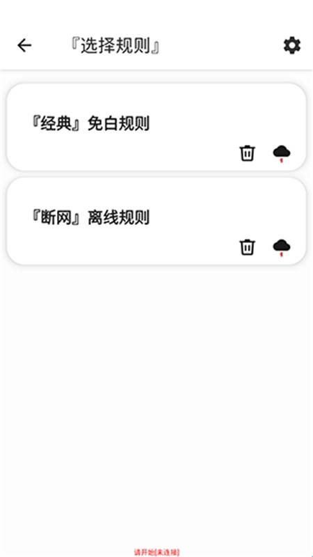 安然端口截图4