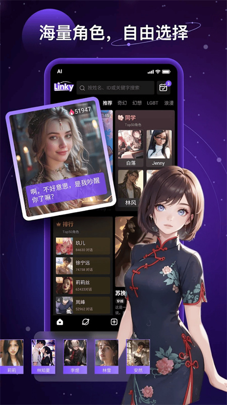 Linkyai智能体截图1