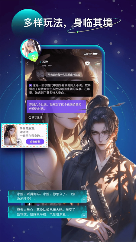 Linkyai智能体截图2