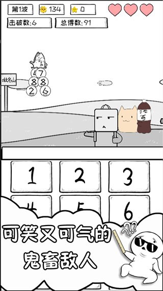 数理世界游戏截图4