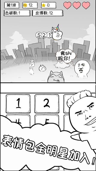 数理世界游戏截图3