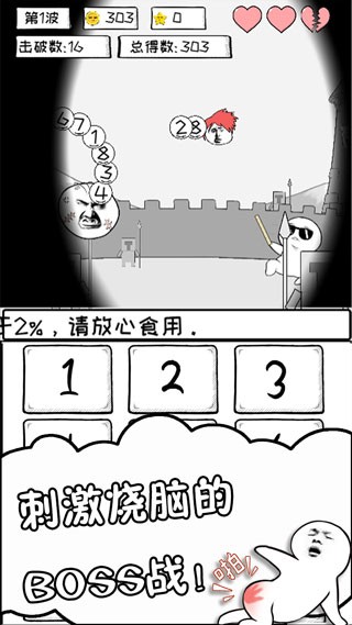 数理世界游戏截图2