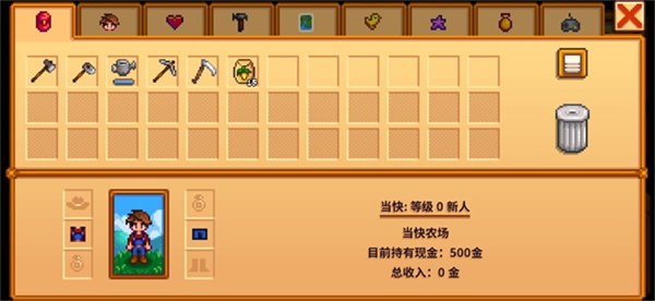 星露谷物语原版截图1