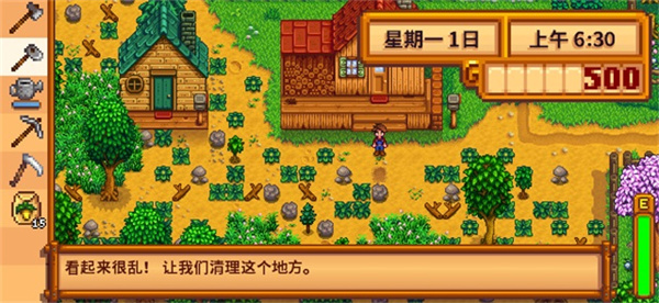 星露谷物语原版截图3