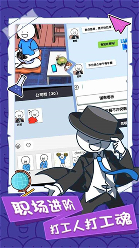 小蓝的打工日常正版截图5