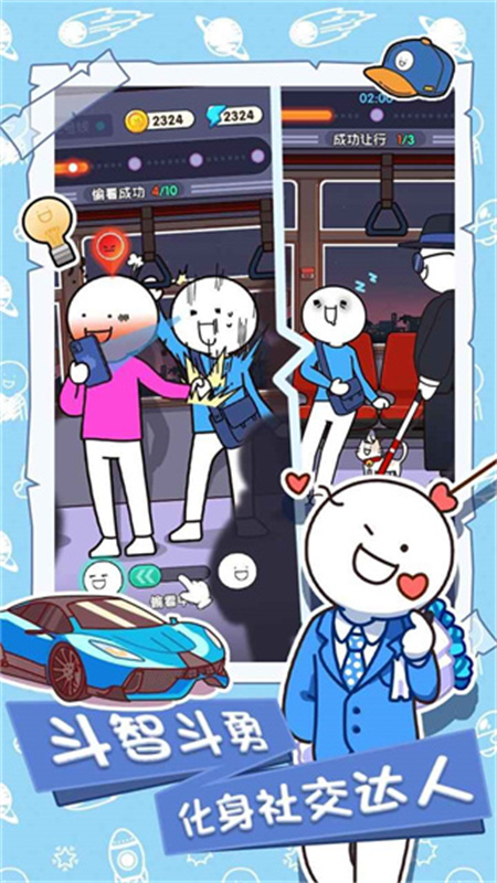小蓝的打工日常正版截图4