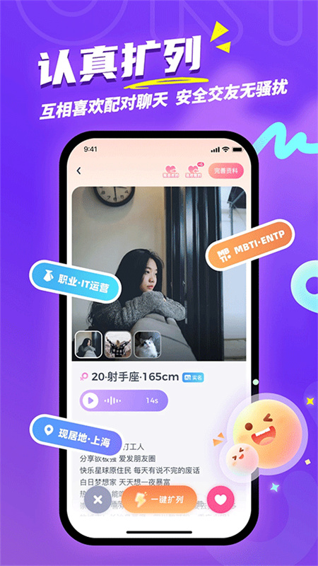 Uki截图3