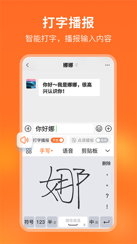 66输入法截图1