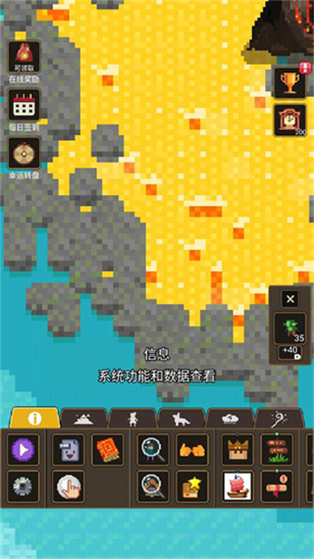 上帝模拟器3中文版截图3