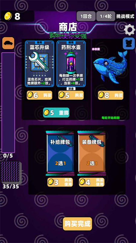 赛博牌截图1