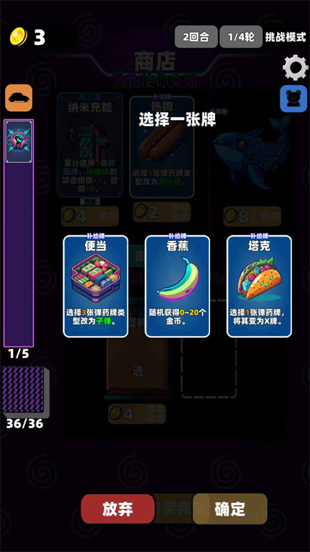 赛博牌截图2