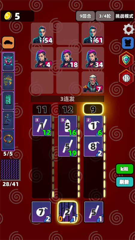 赛博牌截图4