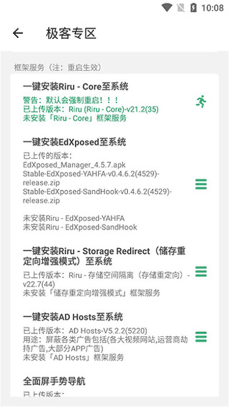 搞机助手截图4