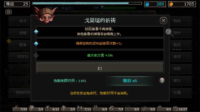 地狱之窟截图1