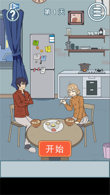 我的男友很调皮截图2