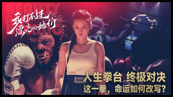 我打不过漂亮的她们截图2