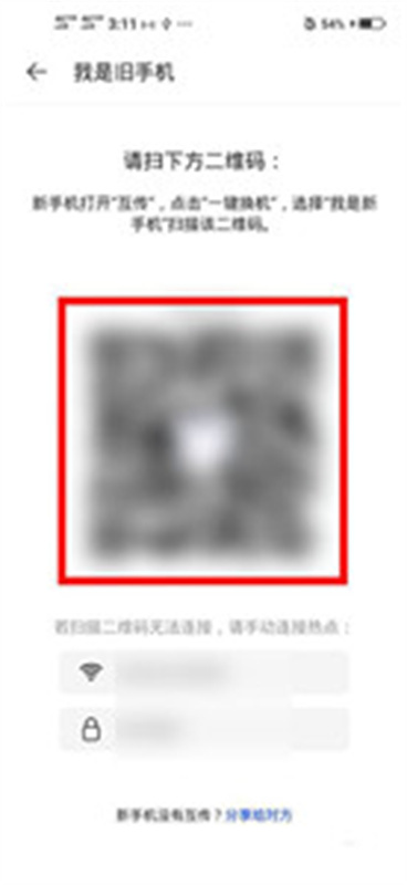 互传精灵截图1