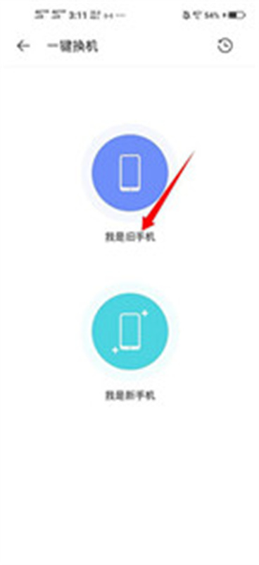 互传精灵截图2
