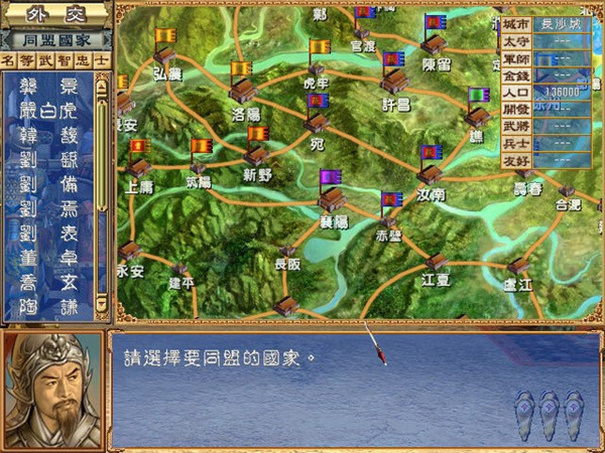 三国群英传3单机版截图3