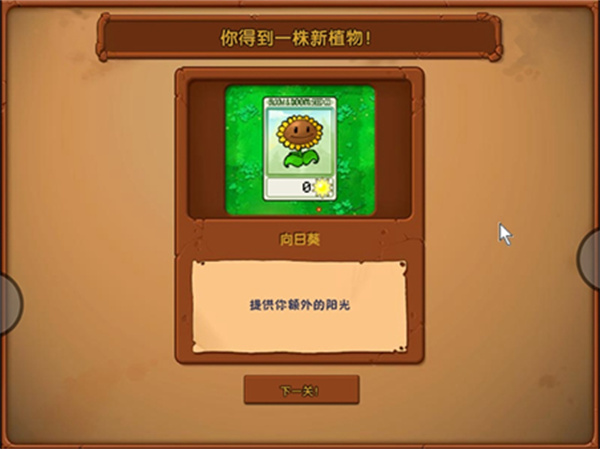 植物大战僵尸随机模仿者版截图1