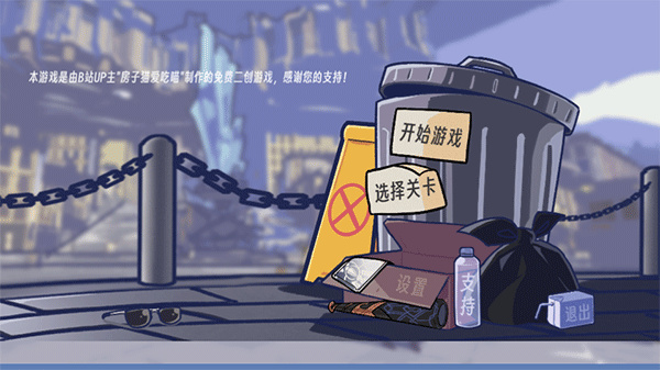 植物大战僵尸崩坏版截图2