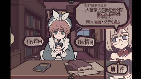 艾普里尔侦探事务所汉化版3