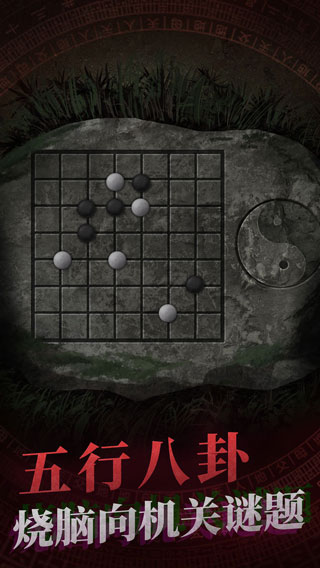 纸嫁衣1截图3
