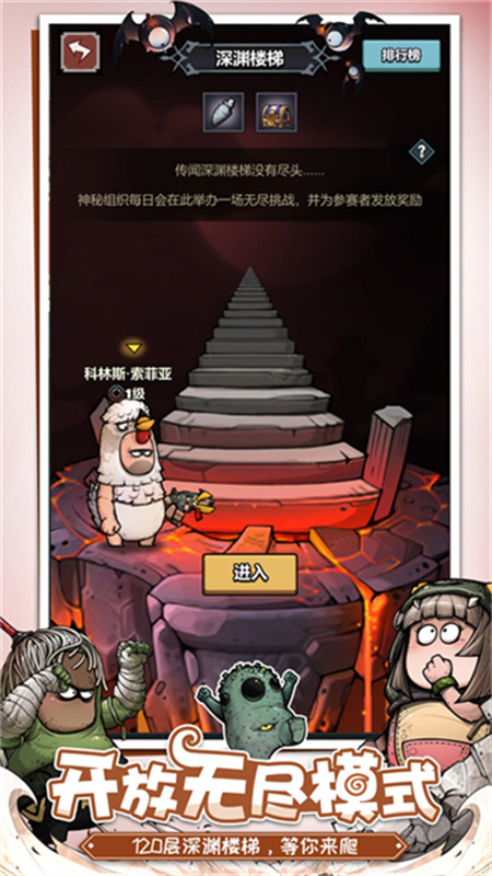 代号肉鸽截图2