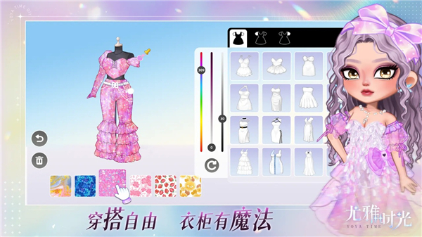 尤雅时光正版截图1