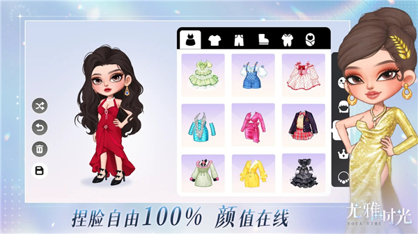 尤雅时光正版截图4