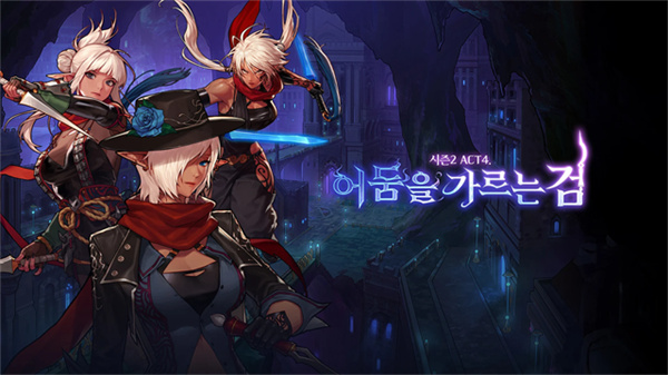 DNF韩服截图1
