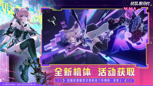 云战双帕弥什截图2
