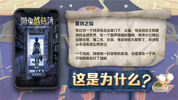 海龟蘑菇汤完整正式版截图3