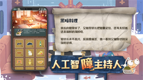 海龟蘑菇汤完整正式版截图4