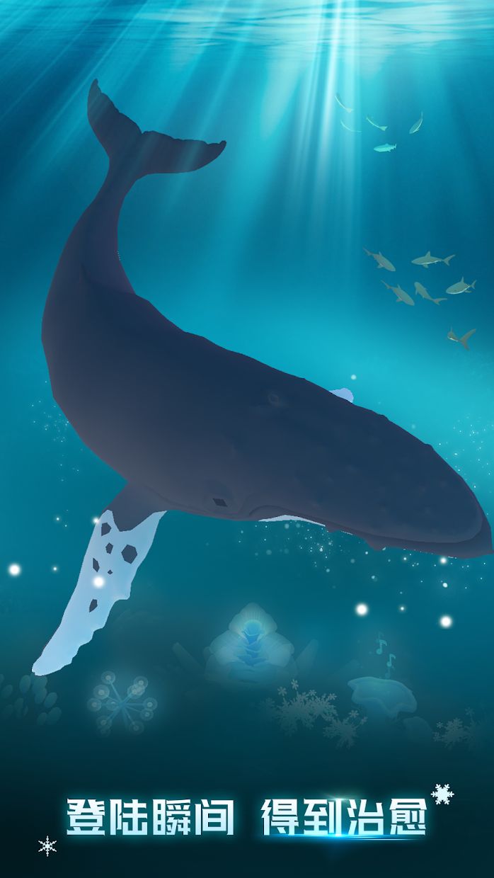 深海水族馆极地截图2