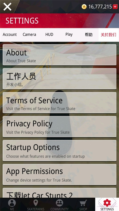真实滑板2中文版截图4