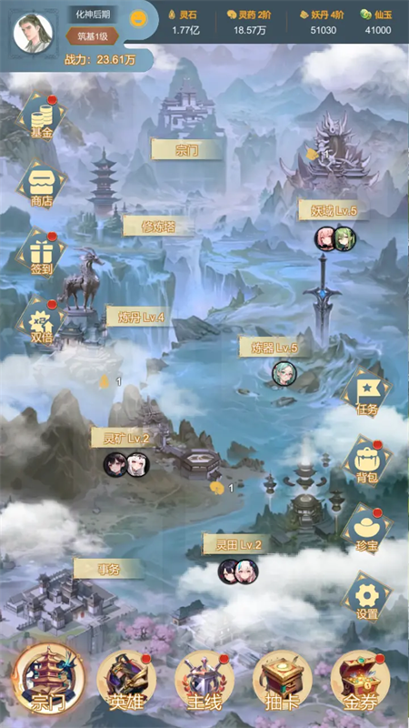 最强宗主截图1