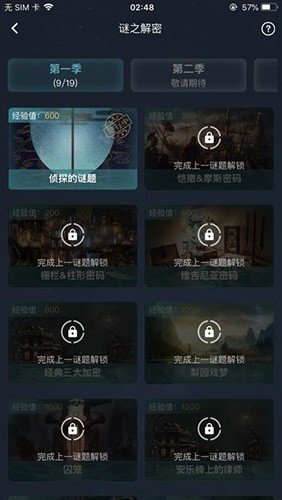 Crimaster犯罪大师截图3