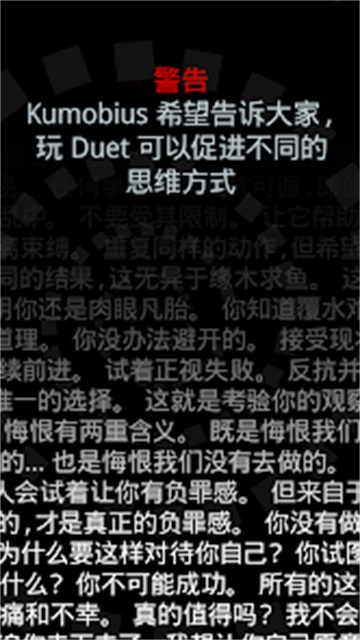 二重奏Duet官方版3