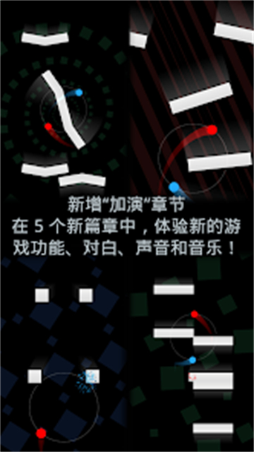 二重奏Duet官方版4