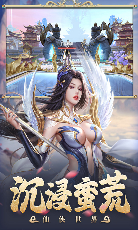 太古封魔录2截图1