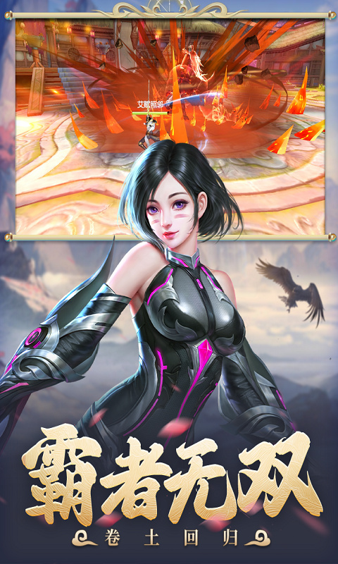 太古封魔录2截图2